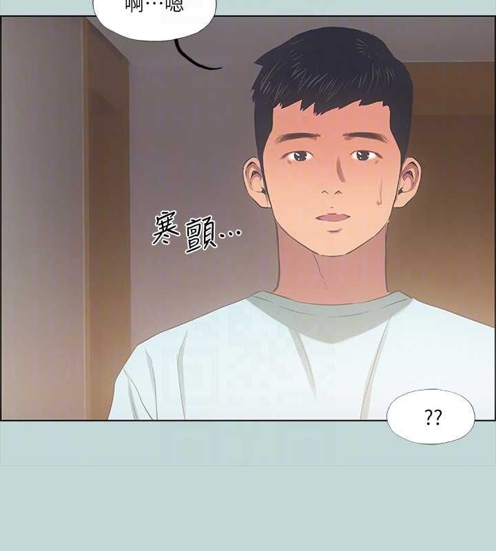 《縱夏夜之夢》漫画 第40話-你只是朋友而已