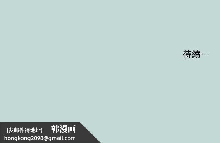 《縱夏夜之夢》漫画 第40話-你只是朋友而已
