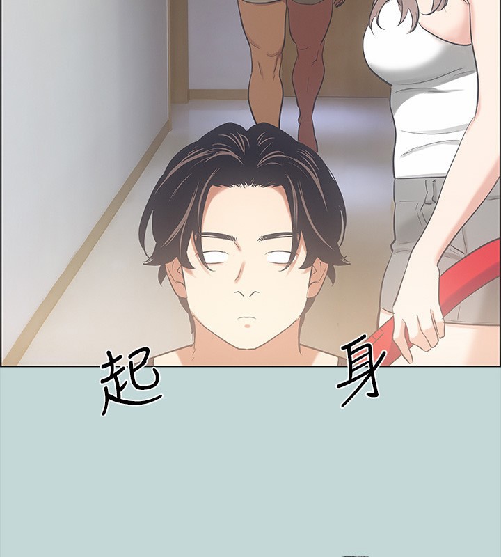 《縱夏夜之夢》漫画 第41話-違背道德的行為
