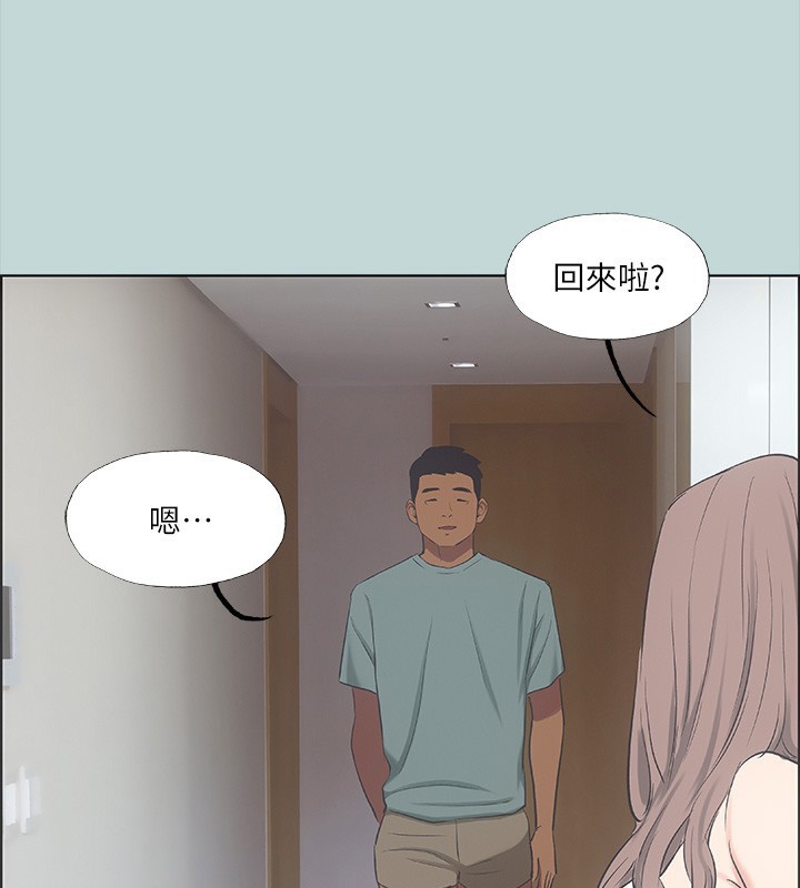 《縱夏夜之夢》漫画 第41話-違背道德的行為