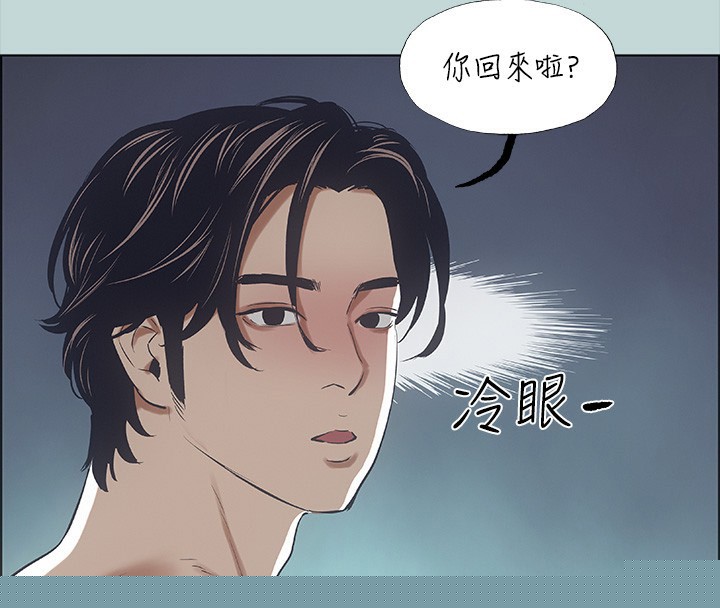 《縱夏夜之夢》漫画 第41話-違背道德的行為