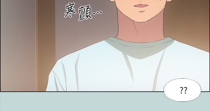 《縱夏夜之夢》漫画 第41話-違背道德的行為