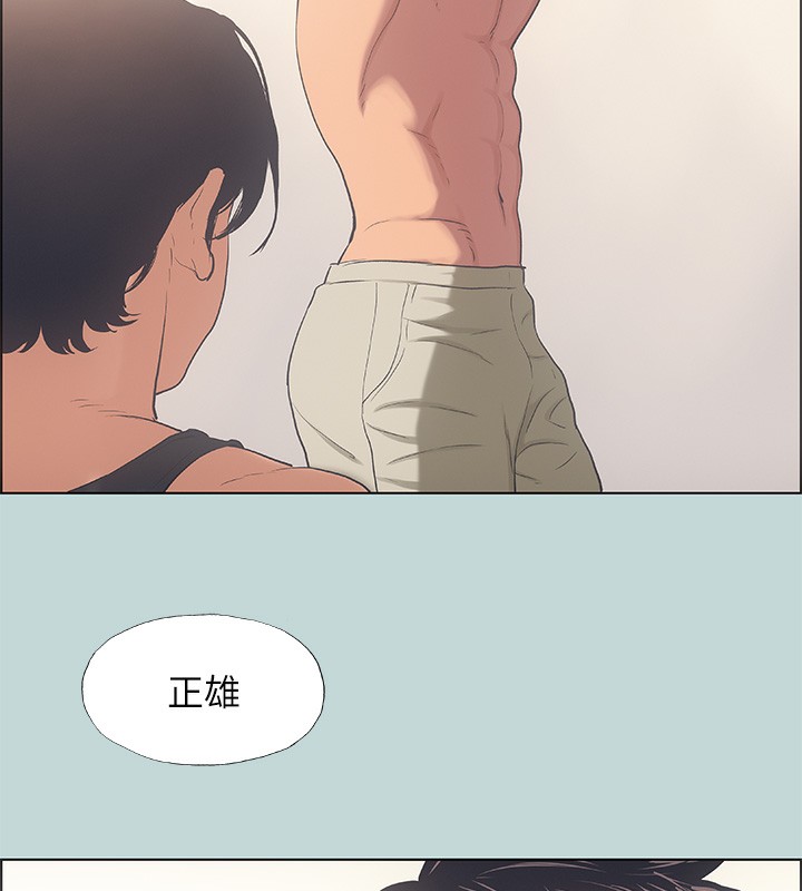 《縱夏夜之夢》漫画 第41話-違背道德的行為