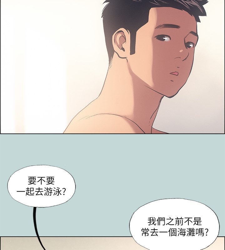 《縱夏夜之夢》漫画 第41話-違背道德的行為