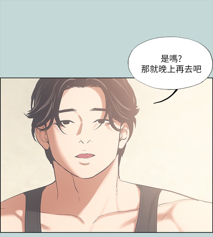 《縱夏夜之夢》漫画 第41話-違背道德的行為