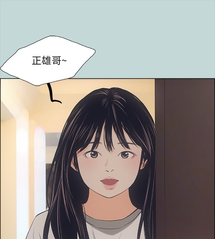《縱夏夜之夢》漫画 第41話-違背道德的行為