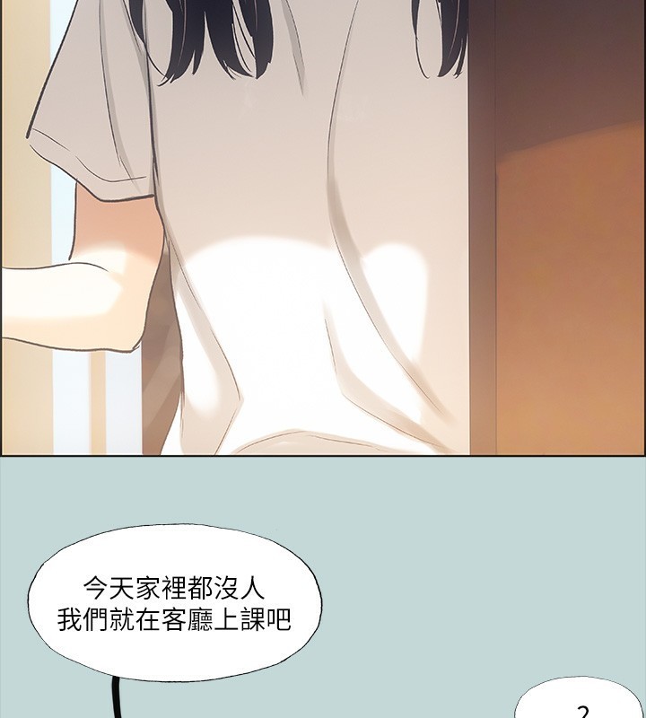 《縱夏夜之夢》漫画 第41話-違背道德的行為