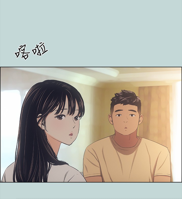 《縱夏夜之夢》漫画 第41話-違背道德的行為