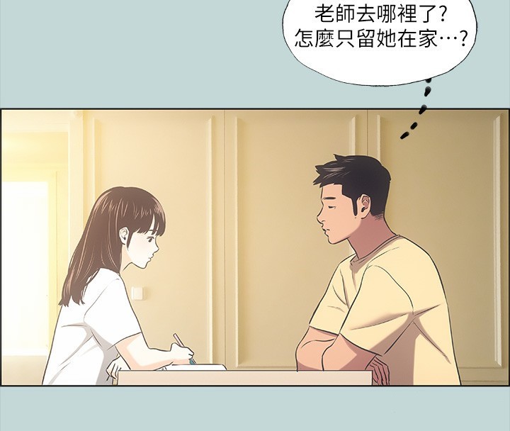 《縱夏夜之夢》漫画 第41話-違背道德的行為