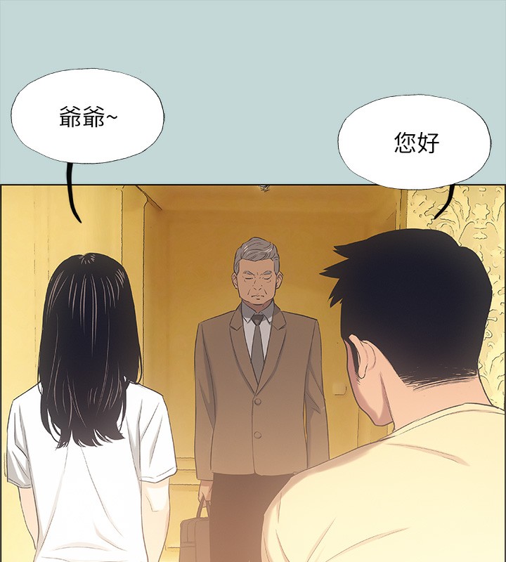 《縱夏夜之夢》漫画 第41話-違背道德的行為
