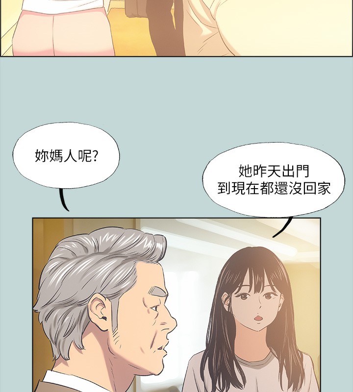 《縱夏夜之夢》漫画 第41話-違背道德的行為