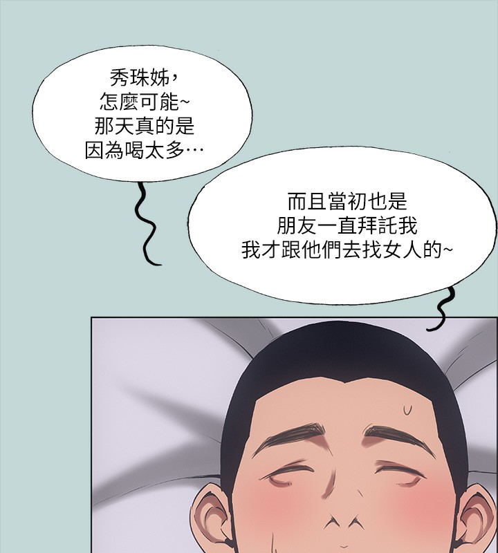 《縱夏夜之夢》漫画 第41話-違背道德的行為