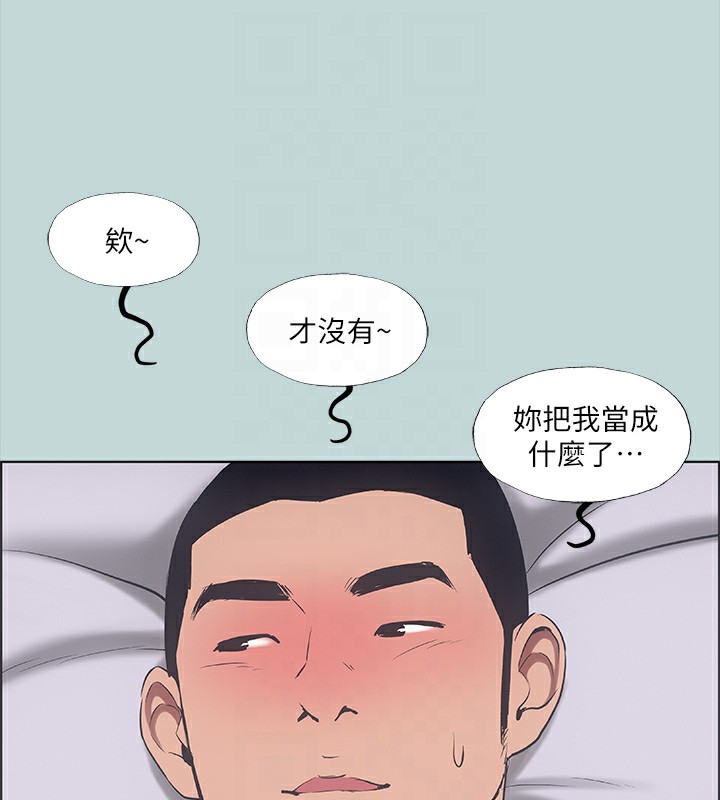 《縱夏夜之夢》漫画 第41話-違背道德的行為