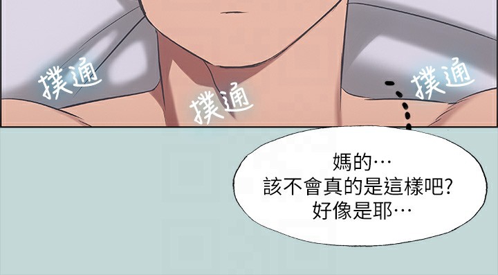 《縱夏夜之夢》漫画 第41話-違背道德的行為