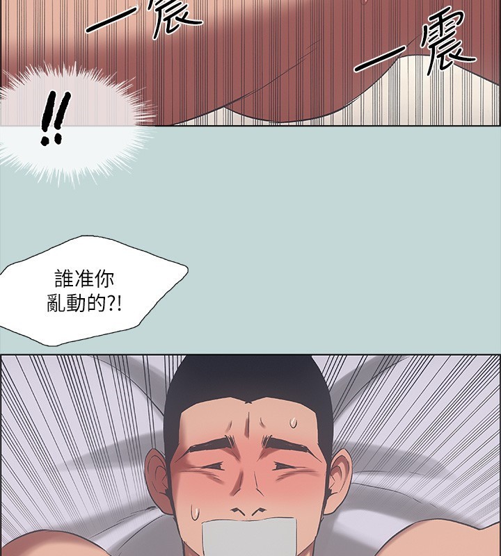 《縱夏夜之夢》漫画 第41話-違背道德的行為
