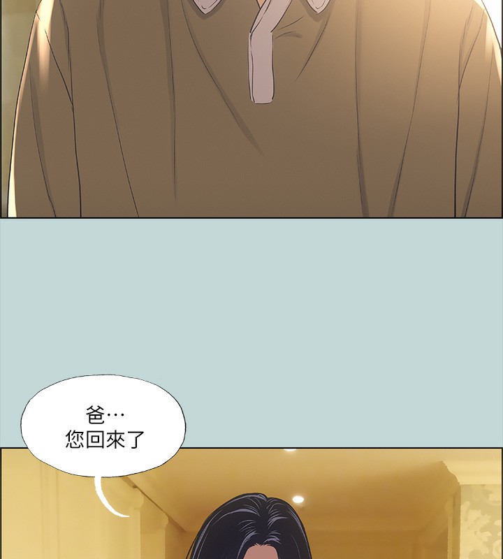 《縱夏夜之夢》漫画 第41話-違背道德的行為