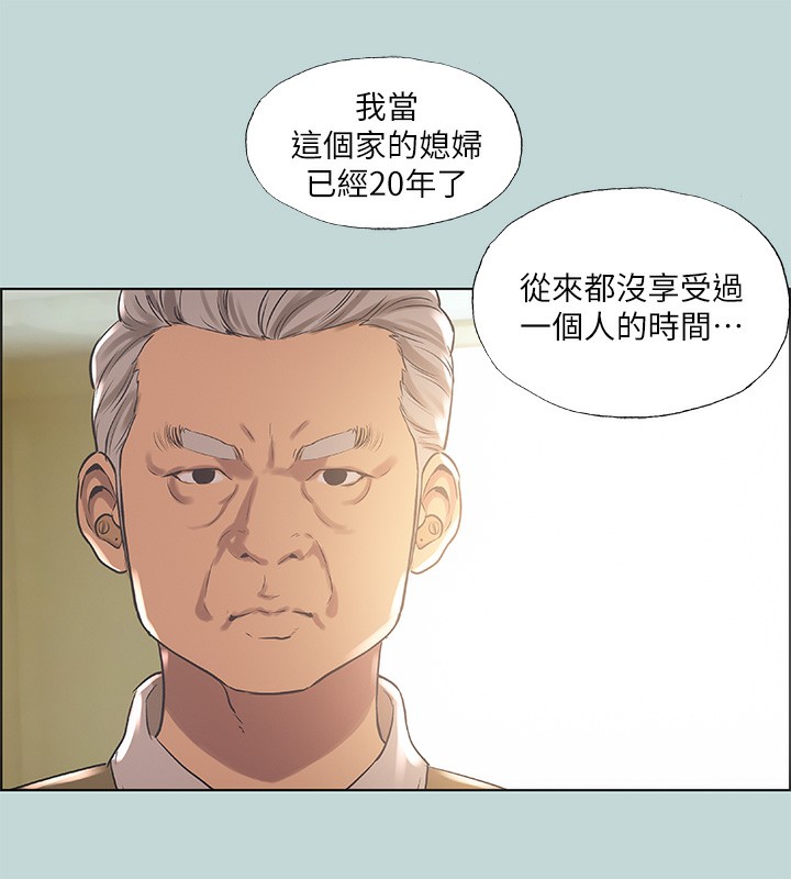 《縱夏夜之夢》漫画 第41話-違背道德的行為