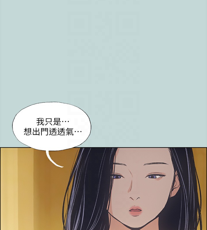 《縱夏夜之夢》漫画 第41話-違背道德的行為