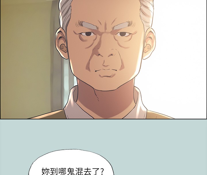 《縱夏夜之夢》漫画 第41話-違背道德的行為