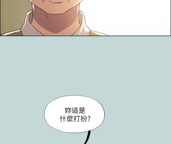 《縱夏夜之夢》漫画 第41話-違背道德的行為