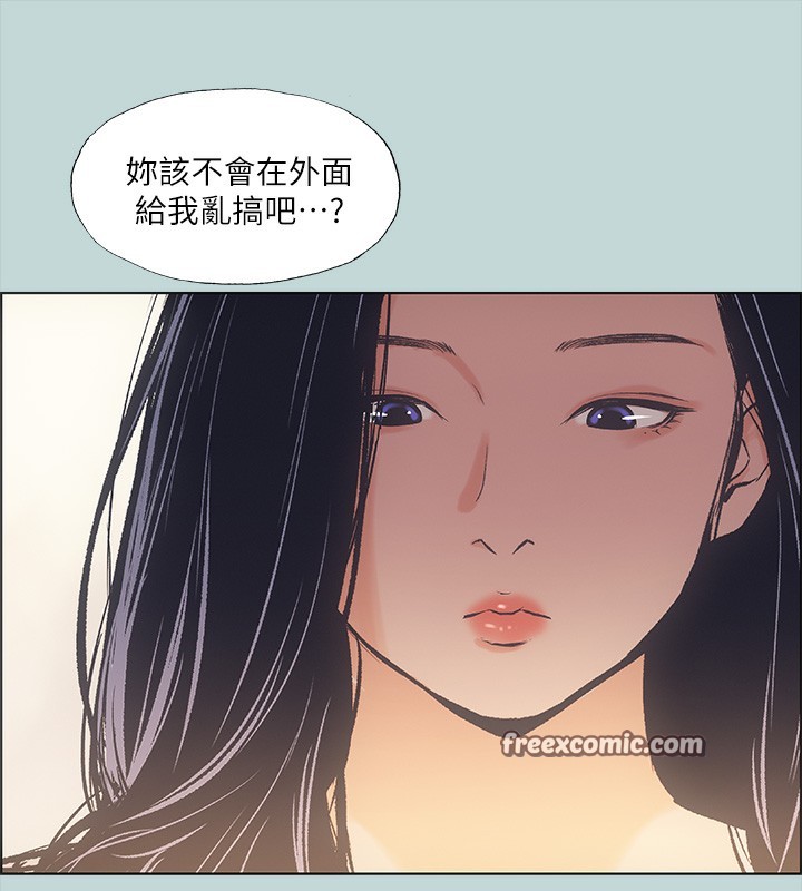 《縱夏夜之夢》漫画 第41話-違背道德的行為