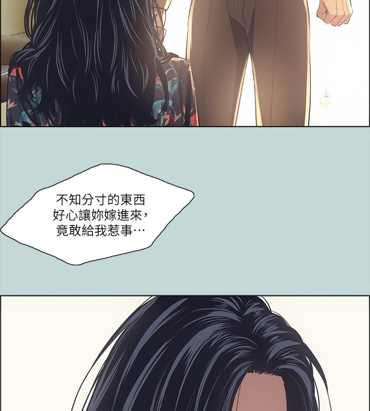《縱夏夜之夢》漫画 第41話-違背道德的行為