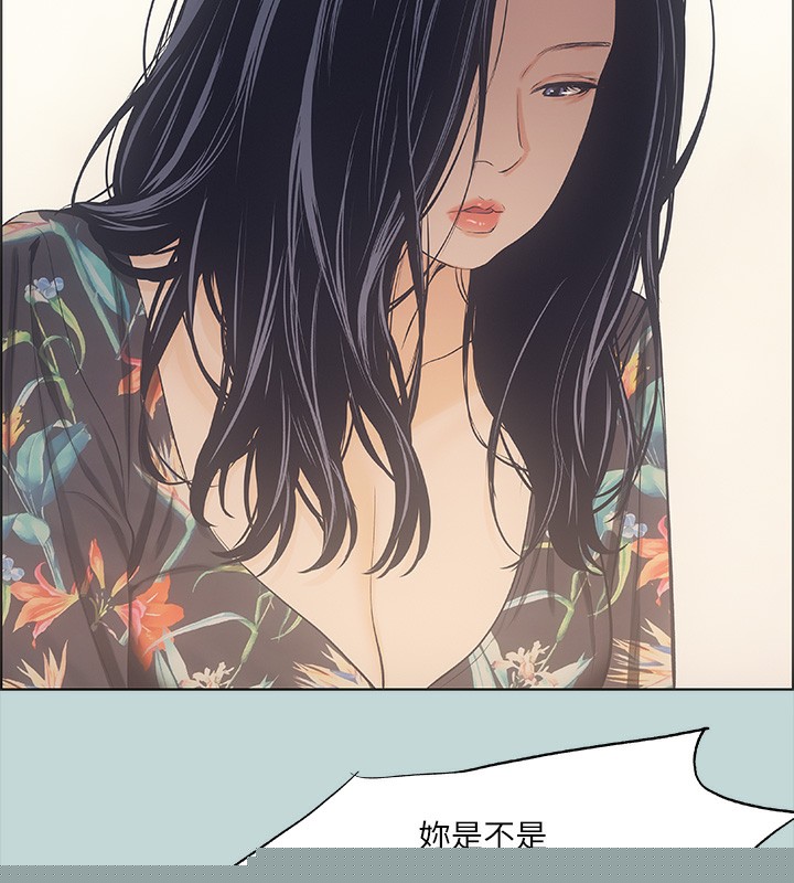 《縱夏夜之夢》漫画 第41話-違背道德的行為