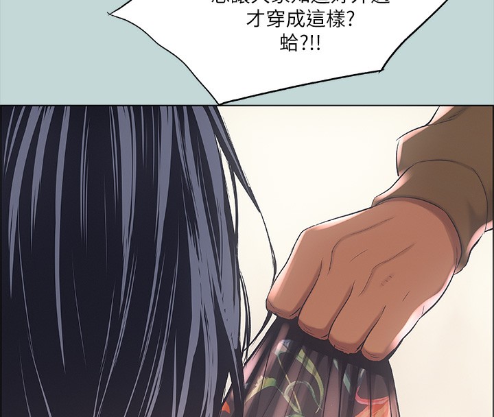 《縱夏夜之夢》漫画 第41話-違背道德的行為