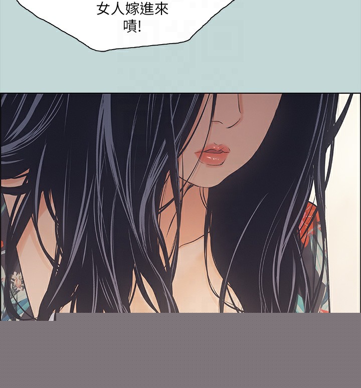 《縱夏夜之夢》漫画 第41話-違背道德的行為