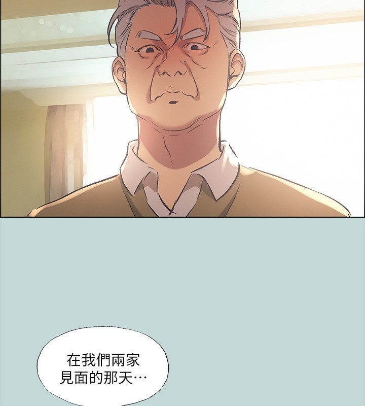 《縱夏夜之夢》漫画 第41話-違背道德的行為