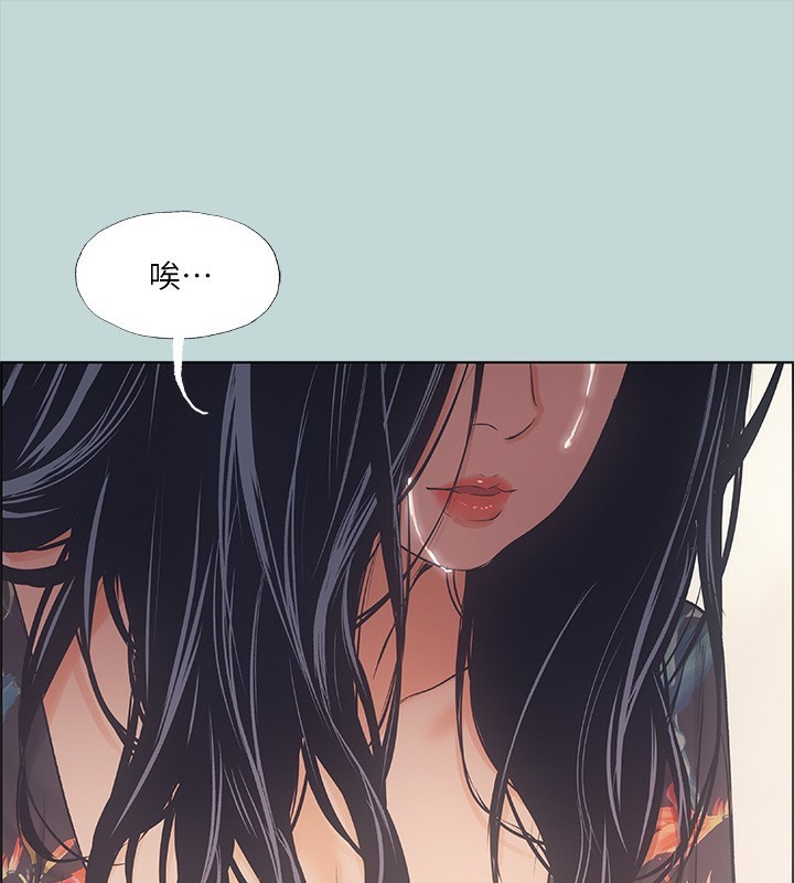 《縱夏夜之夢》漫画 第41話-違背道德的行為