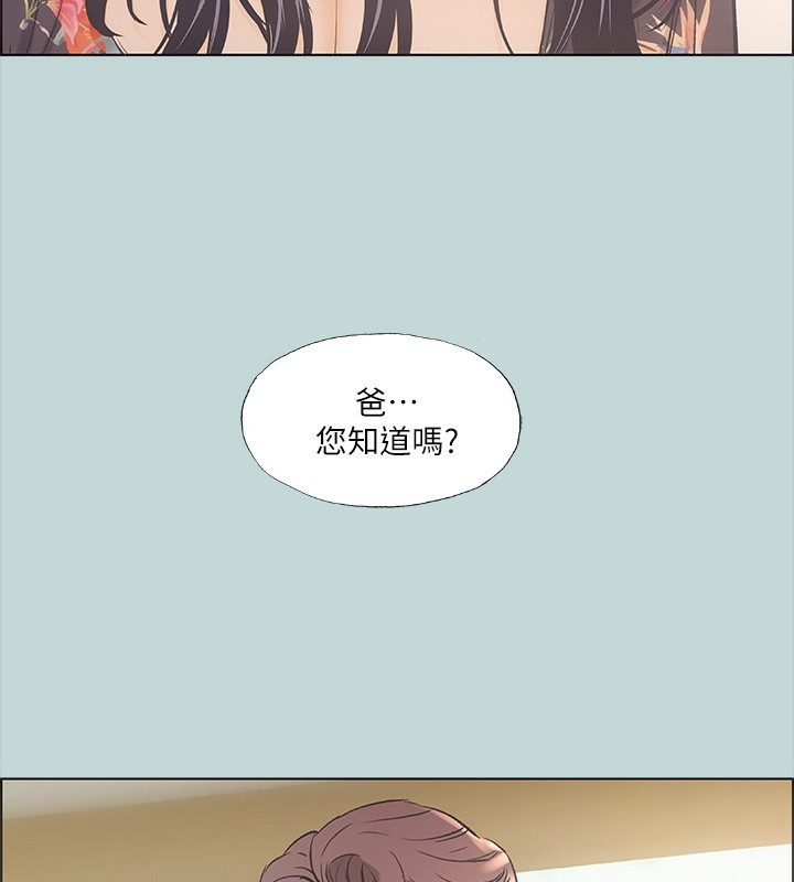 《縱夏夜之夢》漫画 第41話-違背道德的行為