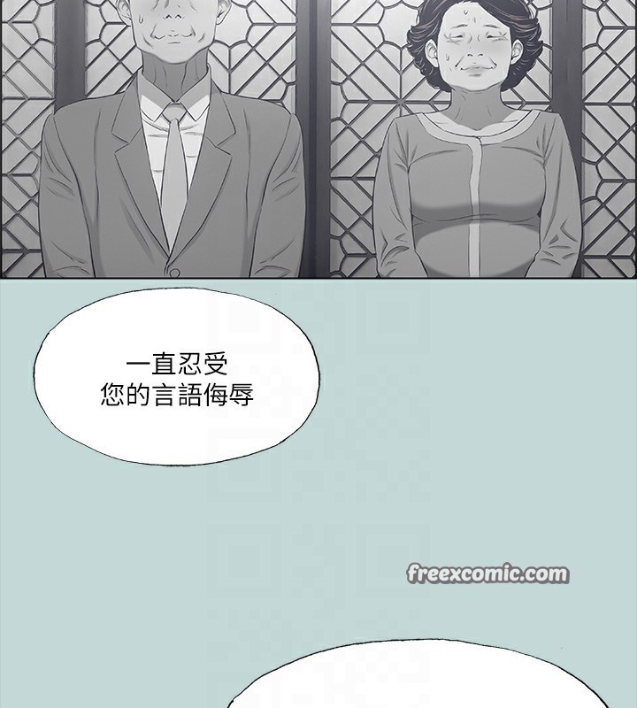 《縱夏夜之夢》漫画 第41話-違背道德的行為