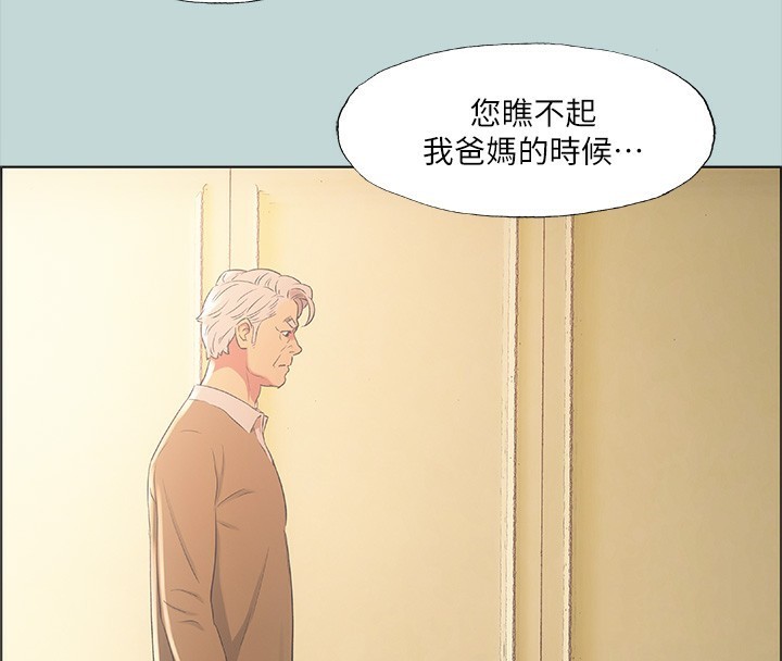 《縱夏夜之夢》漫画 第41話-違背道德的行為
