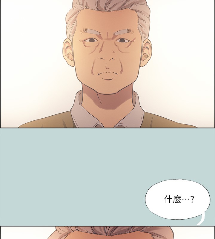 《縱夏夜之夢》漫画 第41話-違背道德的行為