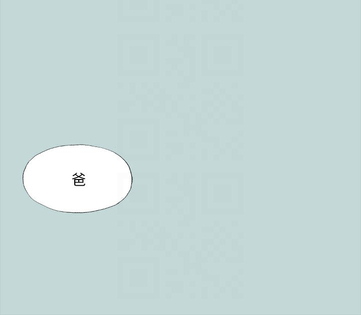 《縱夏夜之夢》漫画 第41話-違背道德的行為