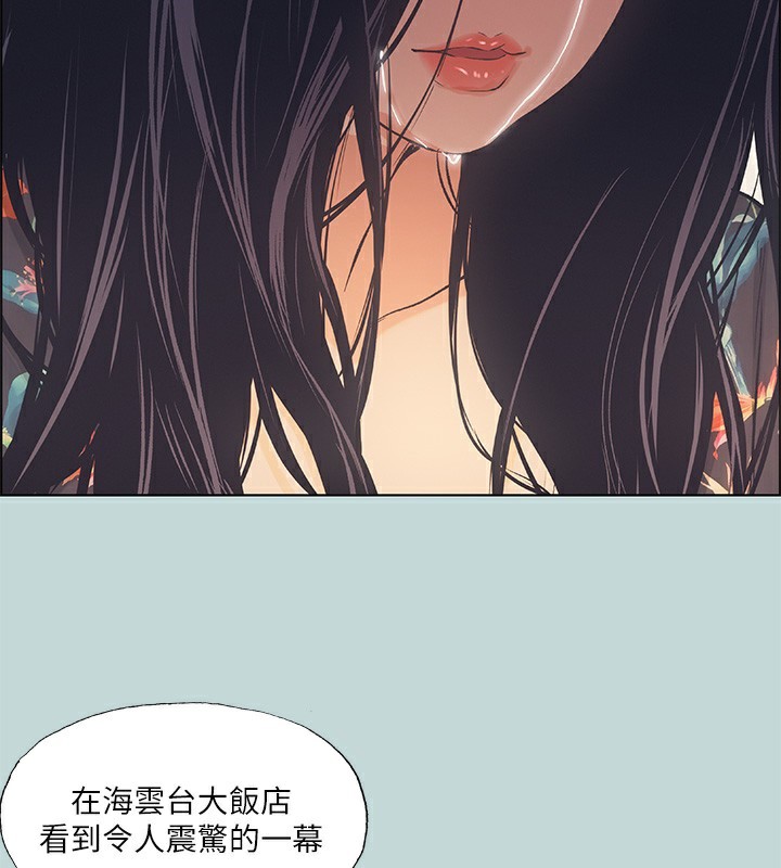 《縱夏夜之夢》漫画 第42話-四周無人之時