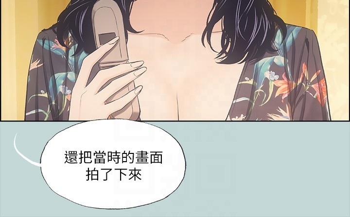 《縱夏夜之夢》漫画 第42話-四周無人之時