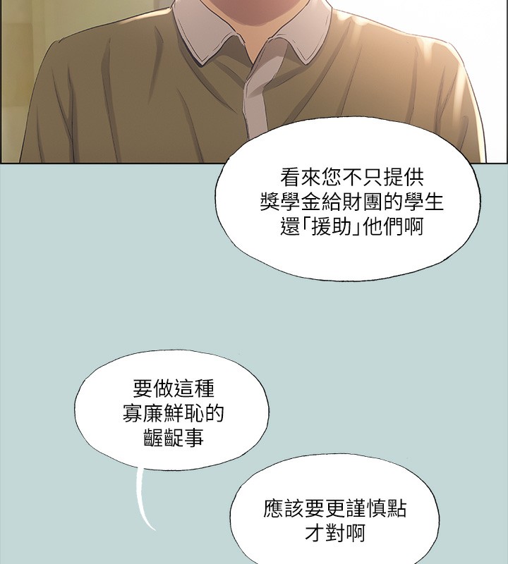 《縱夏夜之夢》漫画 第42話-四周無人之時
