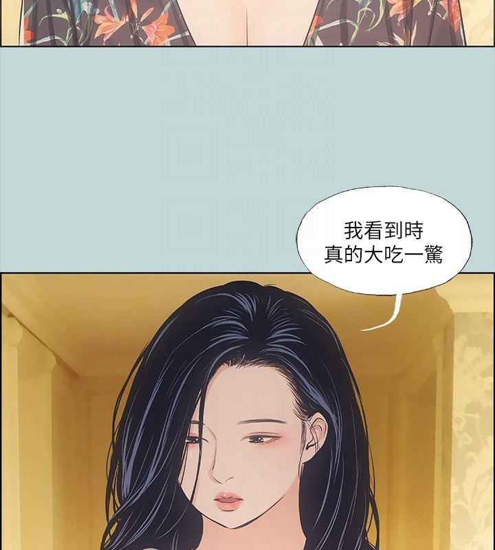 《縱夏夜之夢》漫画 第42話-四周無人之時