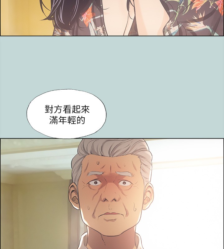 《縱夏夜之夢》漫画 第42話-四周無人之時