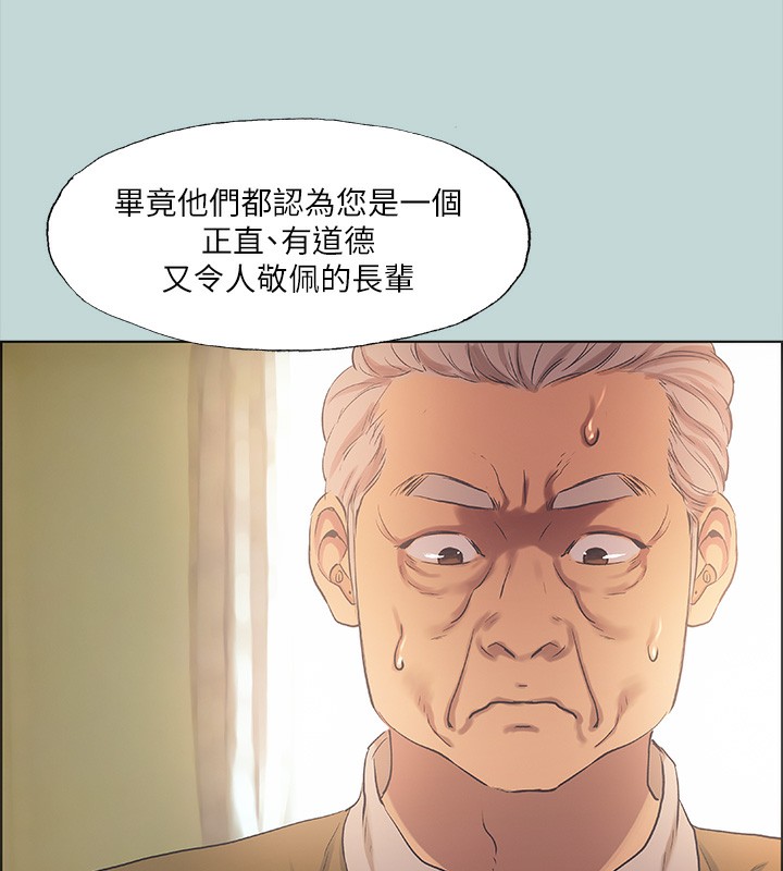 《縱夏夜之夢》漫画 第42話-四周無人之時