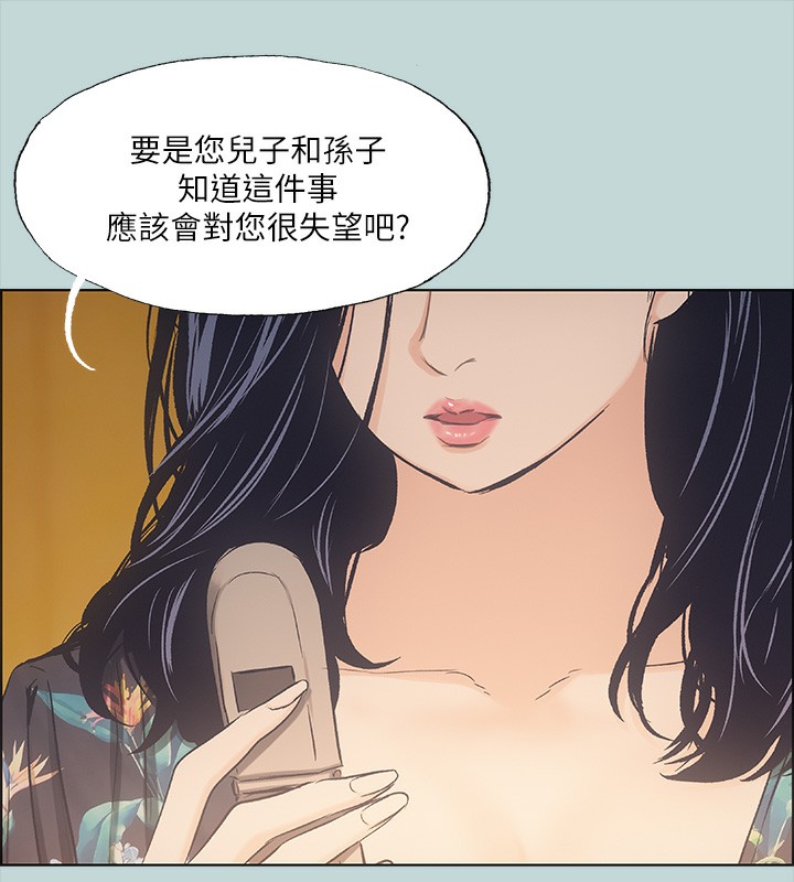 《縱夏夜之夢》漫画 第42話-四周無人之時