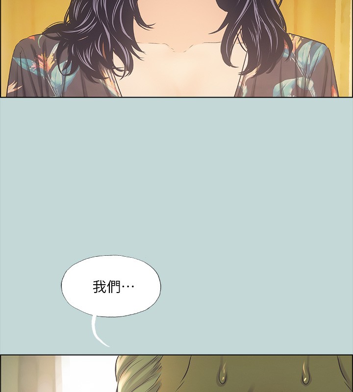 《縱夏夜之夢》漫画 第42話-四周無人之時