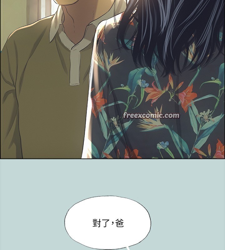 《縱夏夜之夢》漫画 第42話-四周無人之時