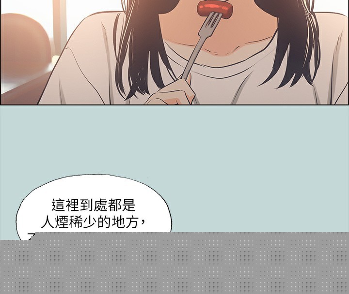 《縱夏夜之夢》漫画 第42話-四周無人之時
