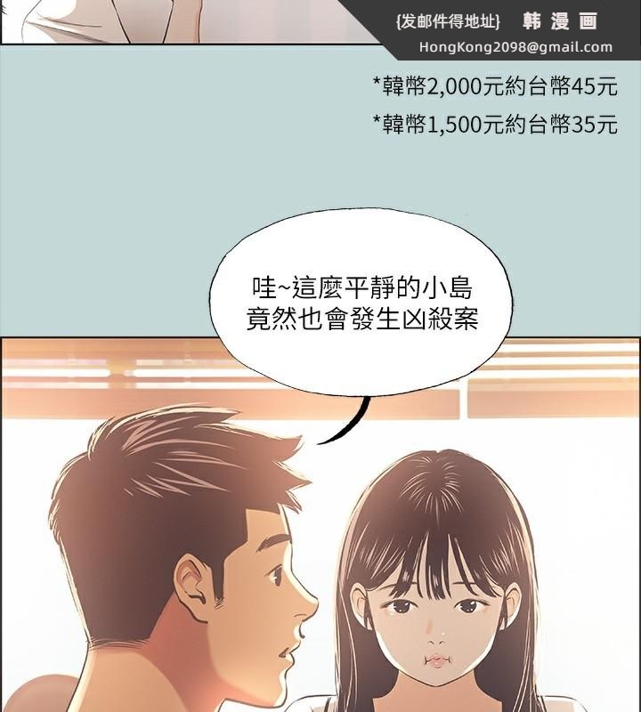 《縱夏夜之夢》漫画 第42話-四周無人之時