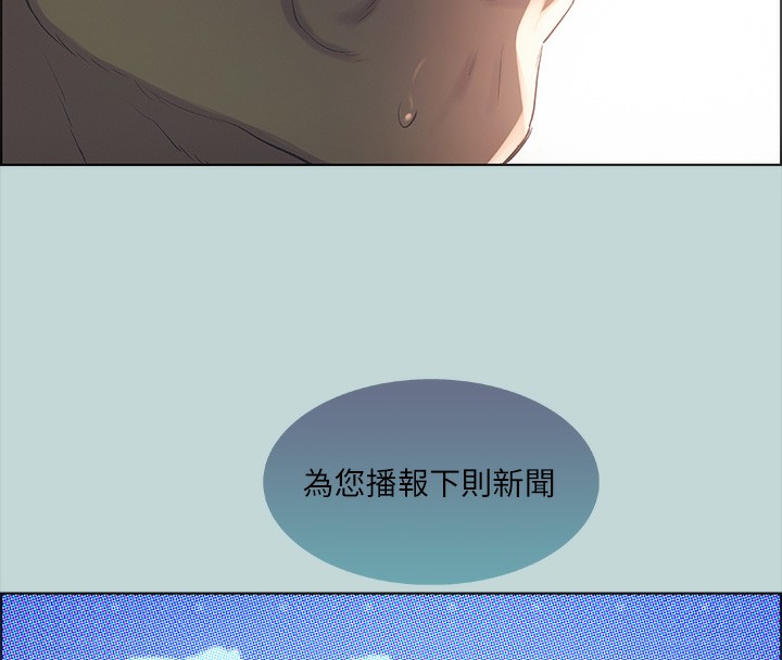 《縱夏夜之夢》漫画 第42話-四周無人之時