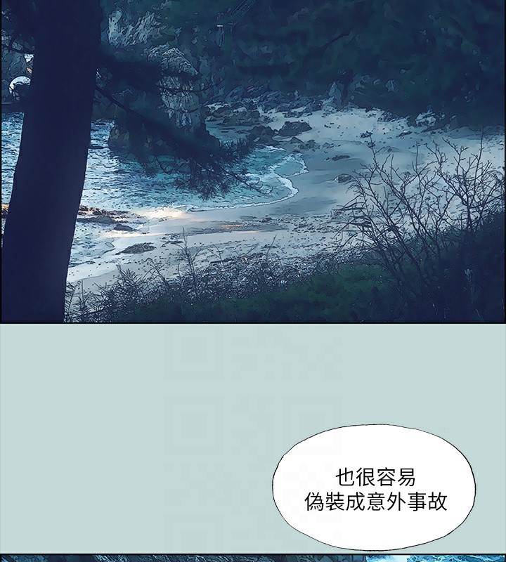 《縱夏夜之夢》漫画 第42話-四周無人之時