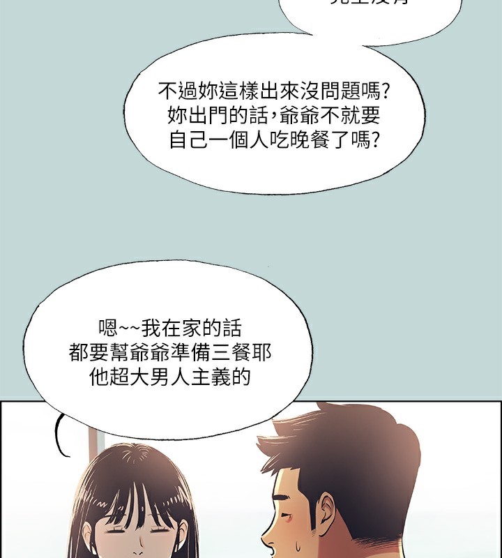 《縱夏夜之夢》漫画 第42話-四周無人之時